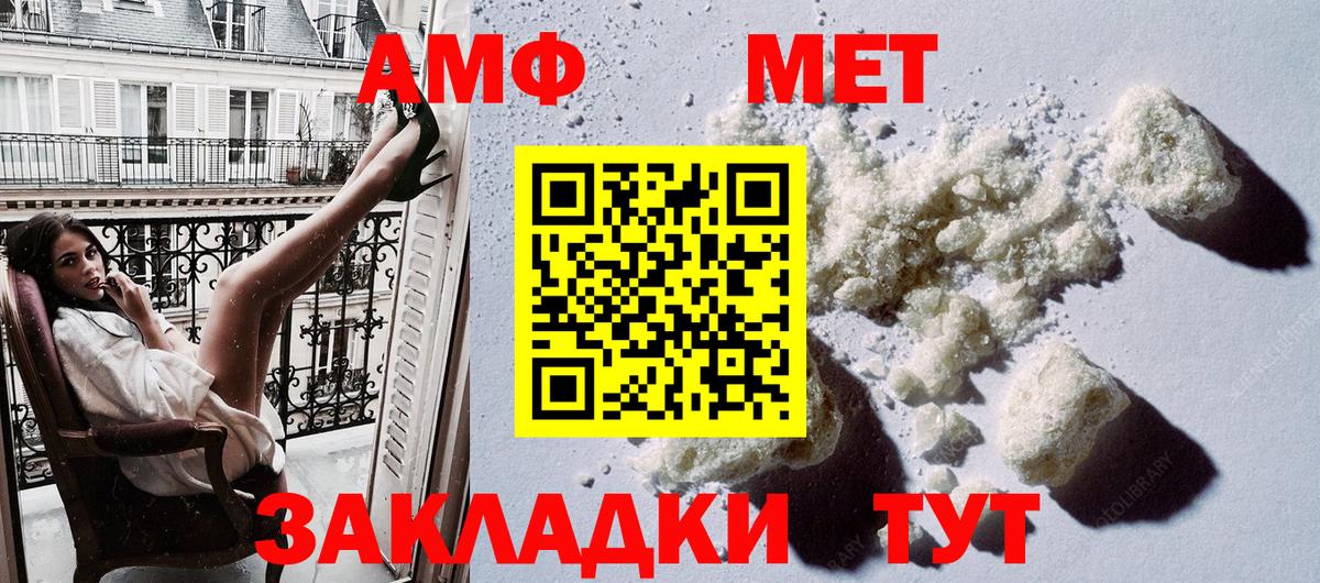 Каменск-Шахтинский  АМФ Premium  Амфетамин  Amphetamine  Вход с VPN 