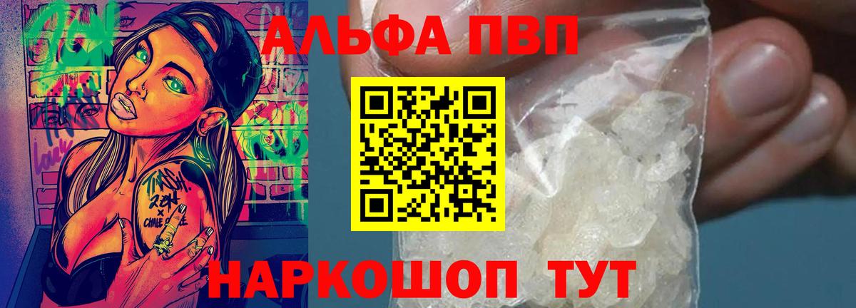 APVP  Вход с VPN  Каменск-Шахтинский  A PVP крисы CK  А ПВП крисы CK  Альфа ПВП СК 