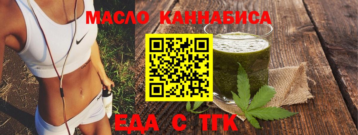Печенье с ТГК марихуана  Вход с VPN  Каменск-Шахтинский 
