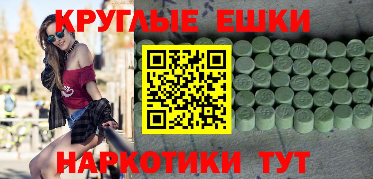 Экстази  Вход с VPN  Каменск-Шахтинский  ЭКСТАЗИ mix  Экстази Punisher 