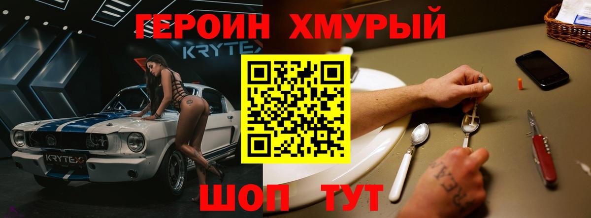 ГЕРОИН VHQ  Героин  Каменск-Шахтинский  Вход с VPN 