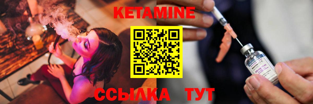 Кетамин VHQ  OMG рабочий сайт  Каменск-Шахтинский  Вход с VPN 