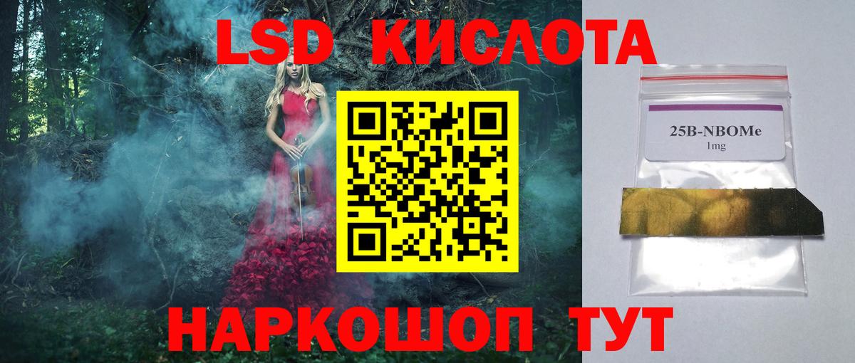 ЛСД экстази кислота  Вход с VPN  Каменск-Шахтинский 