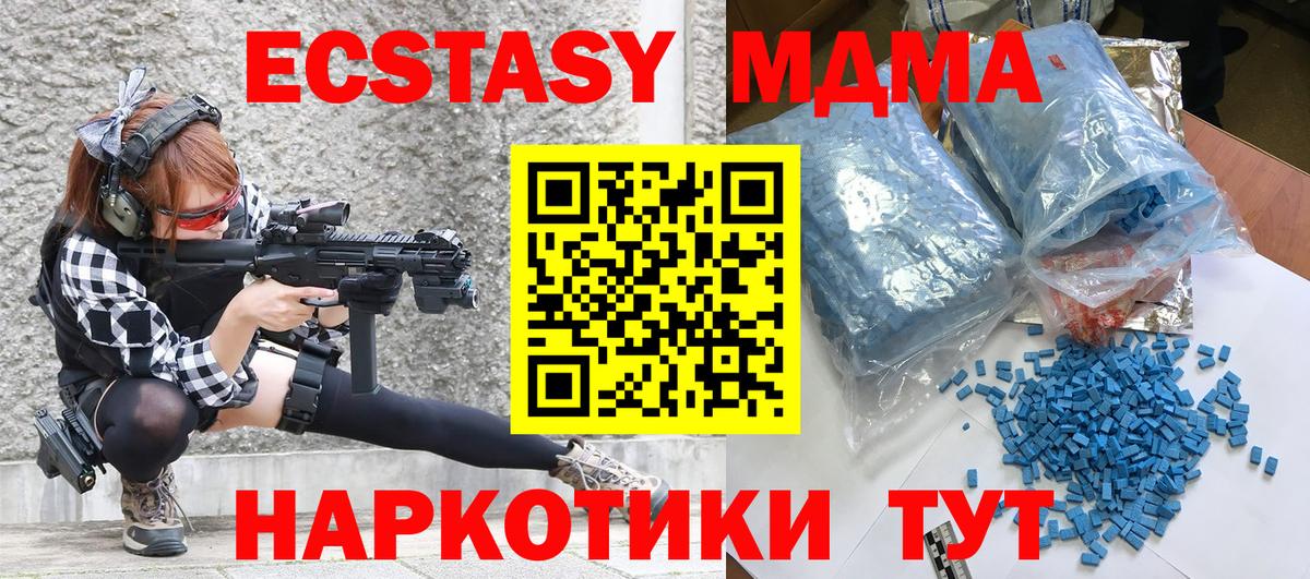 Каменск-Шахтинский  МДМА crystal  MDMA молли  Вход с VPN 