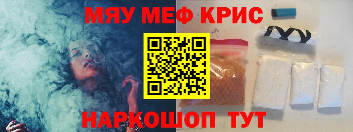 Меф кристаллы Каменск-Шахтинский