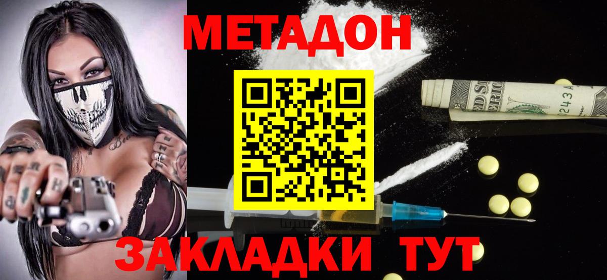 МЕТАДОН белоснежный  Вход с VPN  Метадон methadone  MEGA ссылки  Каменск-Шахтинский 