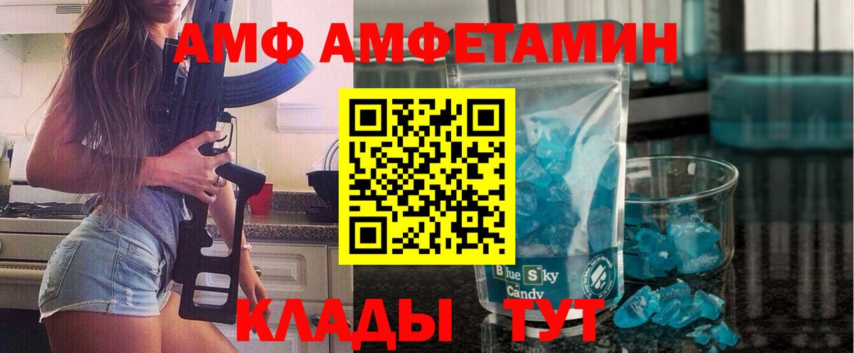 Каменск-Шахтинский  Первитин кристалл  Вход с VPN 