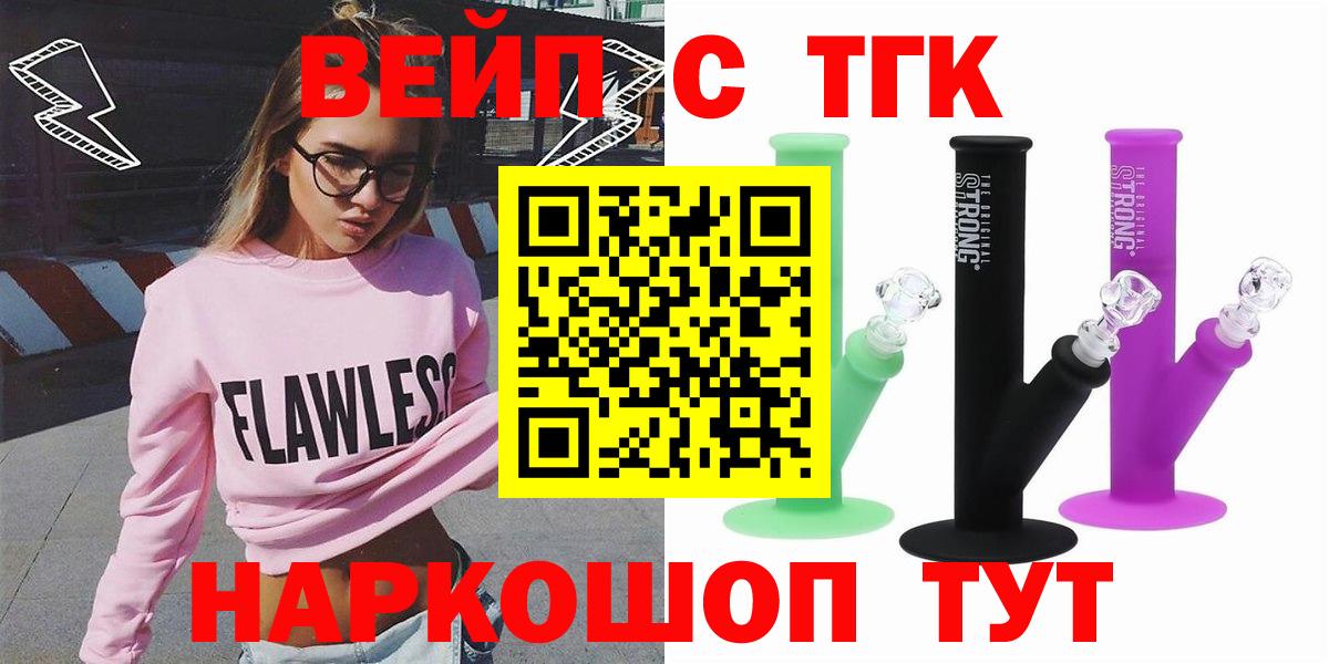 Каменск-Шахтинский  ТГК THC oil  Вход с VPN 